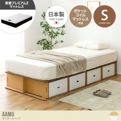 イーナ コレクション 家具 マットレス