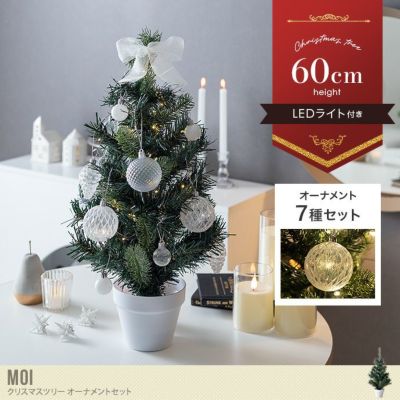 annaさま専用　引き取り限定　大きめクリスマスツリー　230cm 飾り　電飾付 annaさま専用 引き取り限定 大きめクリスマスツリー 230cm 飾り