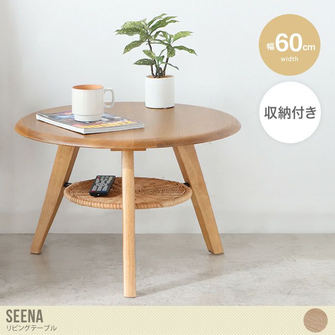○専用ページ○ ラタン ラウンド テーブル 丸