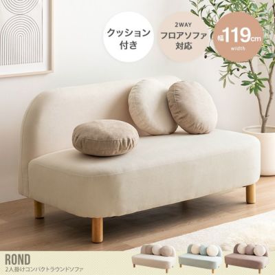 arflex SONA アームレスソファ クッション2個付 展示品【521】 arflex SONA アームレスソファ クッション2個付 展示品【521】 SONA