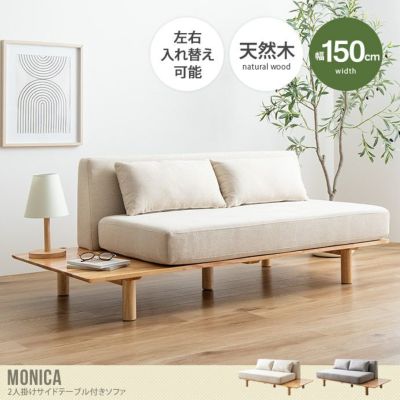 ソファー | 北欧テイストの家具通販 インテリアショップ ii-na ソファー | 北欧テイストの家具通販 インテリアショップ ii-na