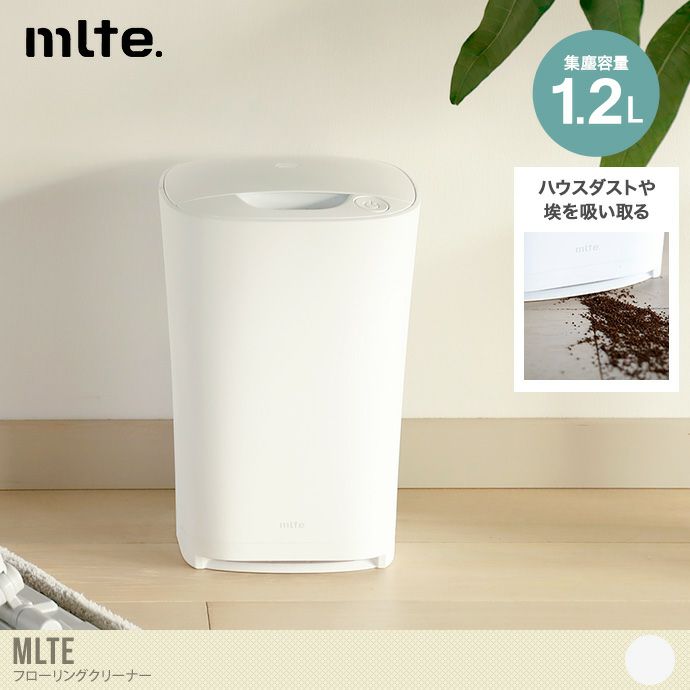 送料無料】幅20 フローリングクリーナー mlte 電動ちりとり
