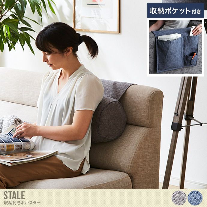 幅40 背もたれクッション ソファ用 ソファー ボルスター 腰枕 首枕 枕 