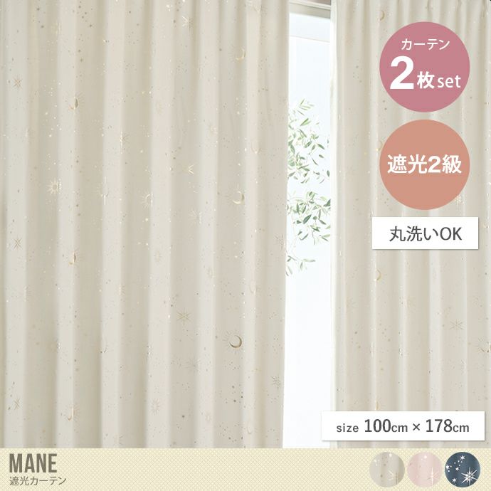 【P10倍】 日本製 1級遮光 ドレープカーテン 単品 幅100×丈178cm 2枚入 ダークブラウン 洗える ウォッシャブル 完全遮光 遮熱 断熱 保温 遮音 形状記憶 防音 国産 カーテン 遮光カーテン タッセル付 フック付 インテリア用品 インテリア雑貨 リビング ベッドルーム 受注生産