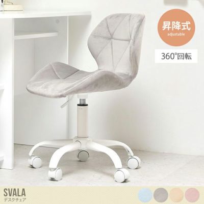 オフィスチェア | 北欧テイストの家具通販 インテリアショップ オフィスチェア | 北欧テイストの家具通販 インテリアショップ