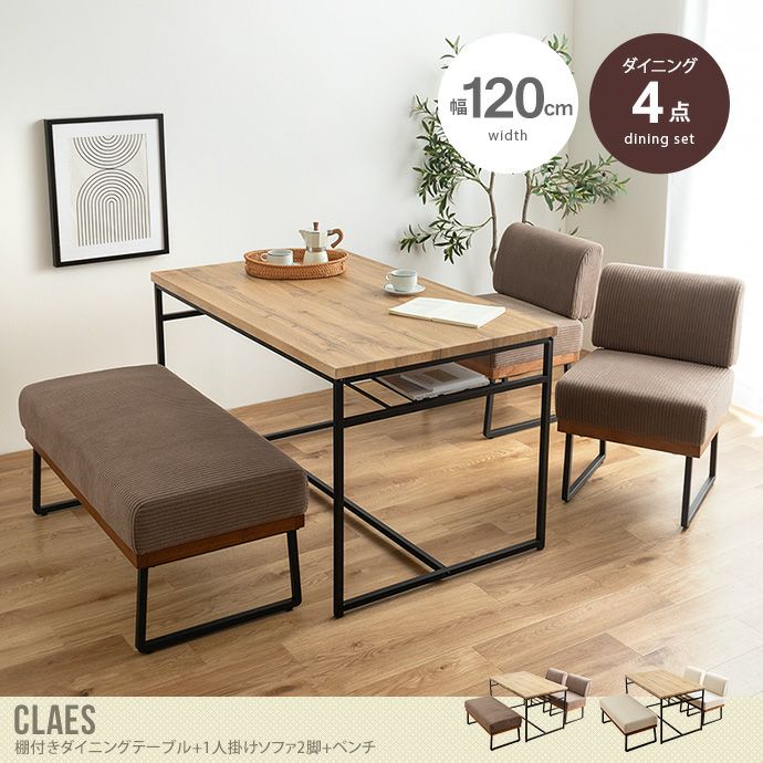 4点セット】Roly 幅110cm ダイニングテーブル ダイニングベンチ チェア  