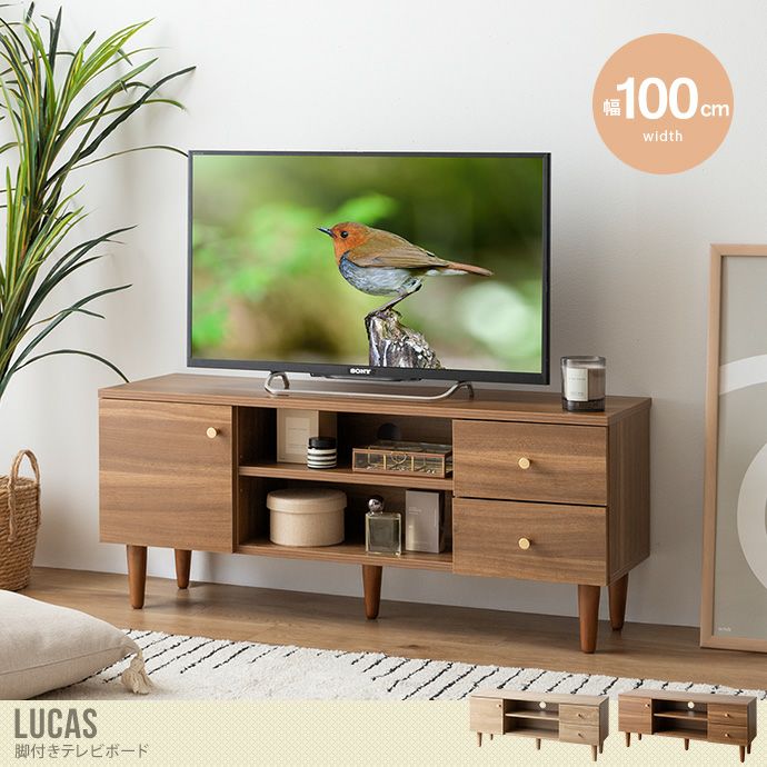 【送料無料】【幅100cm】Lucas 脚付きテレビボード