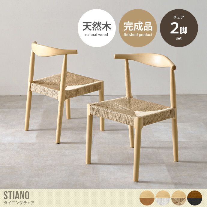 ブラウン 布製 ダイニングチェア 4985155170456.jpg