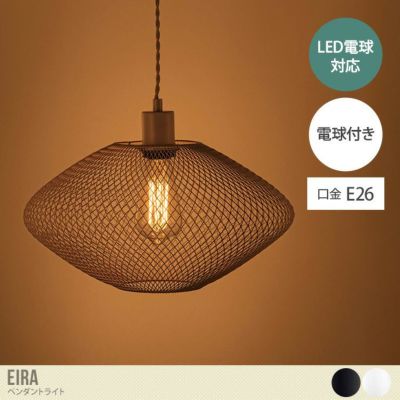 ペンダントライト | 北欧テイストの家具通販 インテリアショップ ペンダントライト | 北欧テイストの家具通販 インテリアショップ