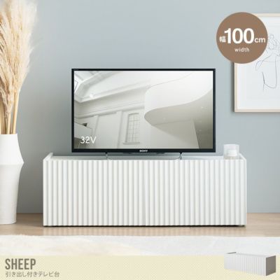 テレビ台(テレビボード) | 北欧テイストの家具通販 インテリア