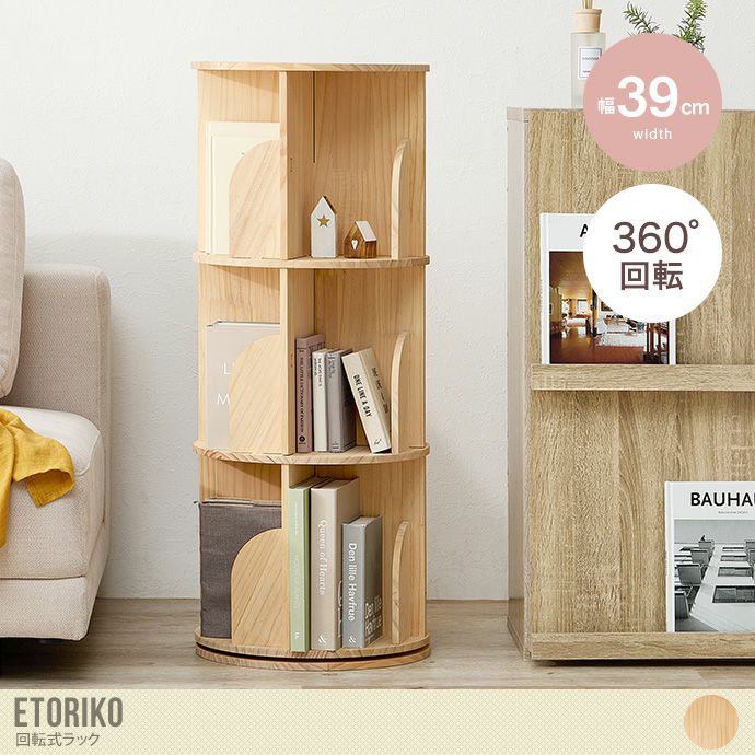 360°回転本棚 本棚 3段 大容量収納 コミック 収納ラック 組立簡単 白 360°回転本棚 本棚 3段 大容量収納 コミック 収納ラック 組立簡単 白