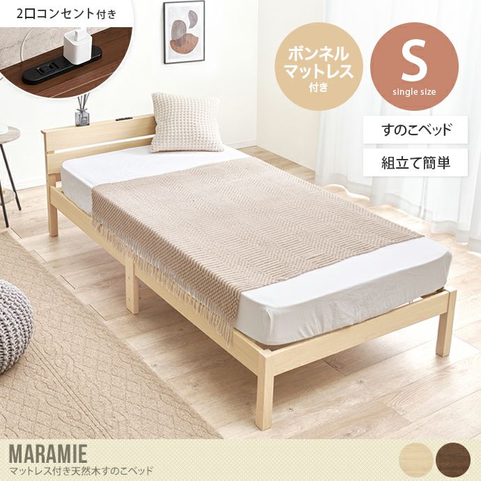 木製すのこベッド 幅100cm ナチュラル　ベッドフレーム 送料無料】幅100 シングル ナチュラル ベッド すのこベッド ベッド