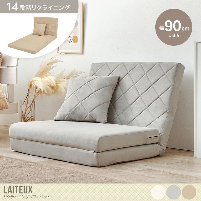 送料無料】幅90 ソファベッド ソファ フロアソファ ローソファ