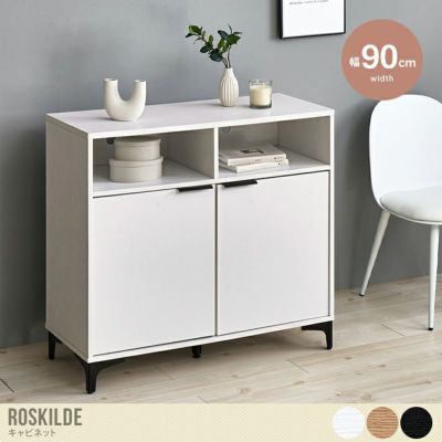 キャビネット・チェスト | 北欧テイストの家具通販 インテリアショップ